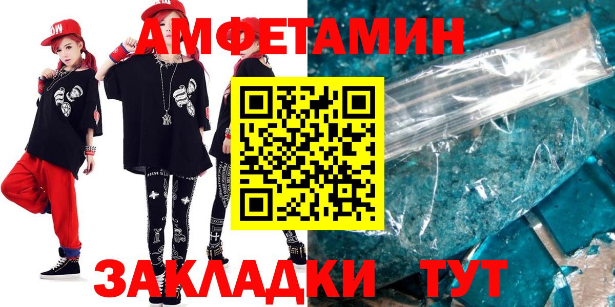 АМФЕТАМИН 97%  Вход с VPN  Чусовой 