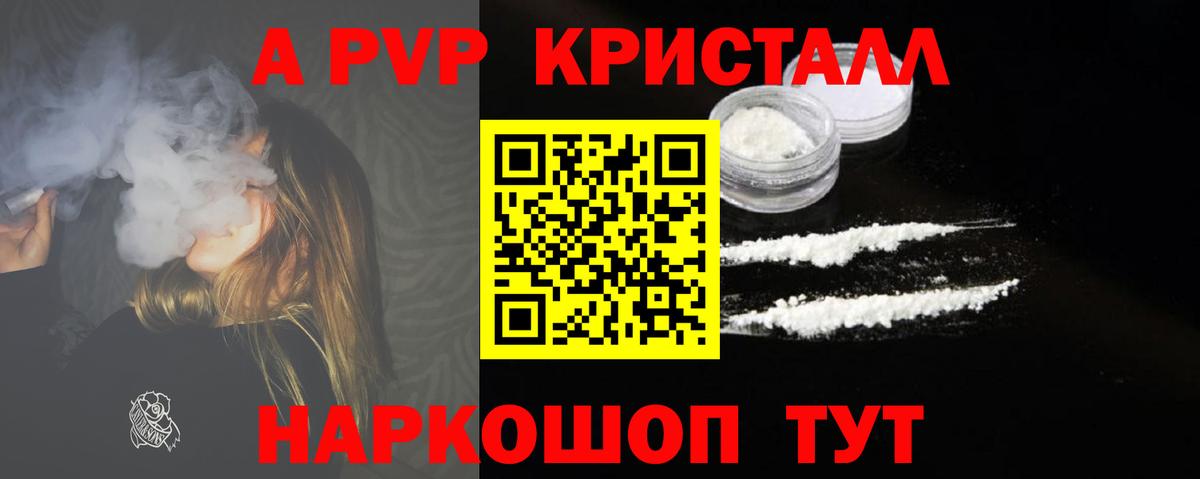 Alpha PVP кристаллы Чусовой