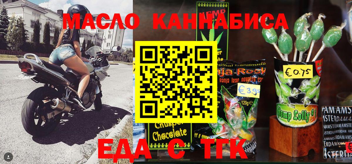Cannafood марихуана  Вход с VPN  Чусовой 