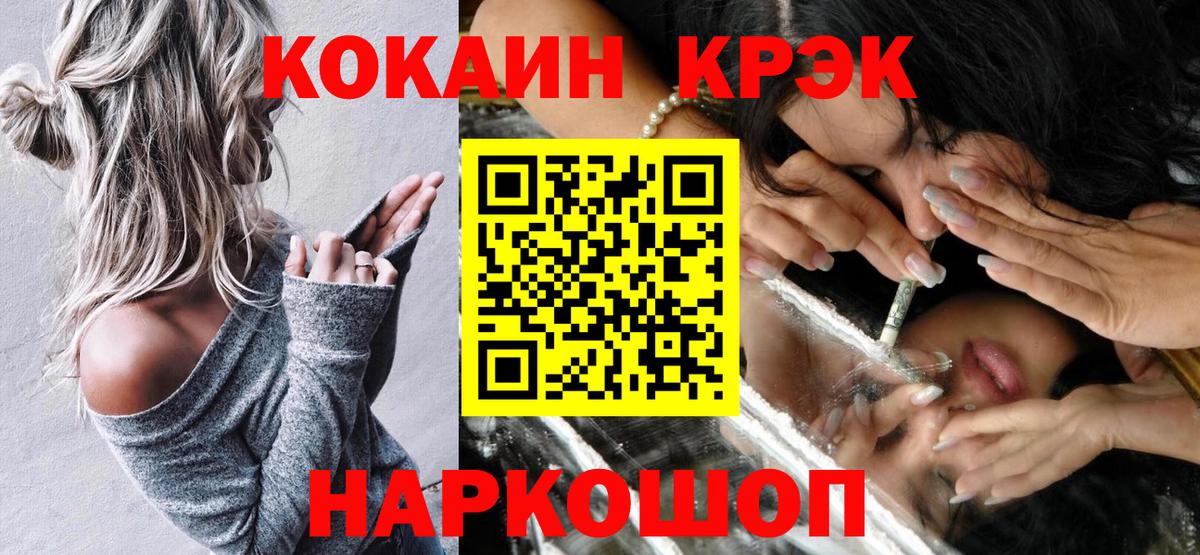 КОКАИН VHQ Чусовой