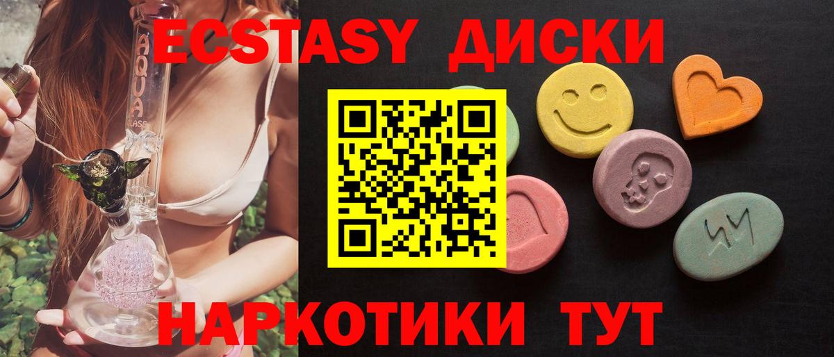 Экстази таблы  Экстази  Чусовой  Вход с VPN 