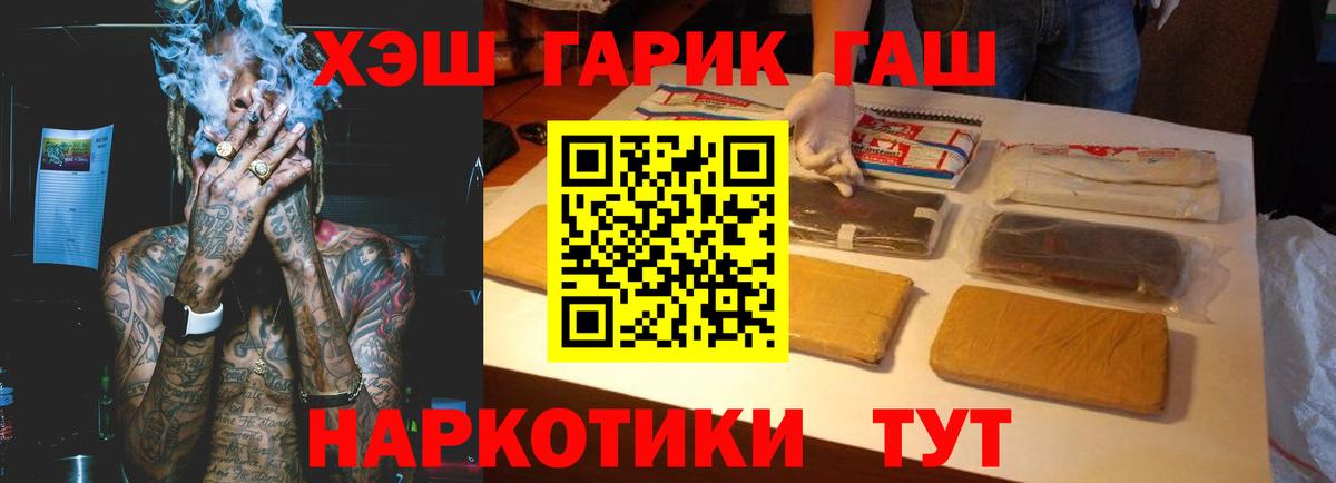 ГАШИШ индика сатива  Вход с VPN  даркнет сайт  Чусовой 