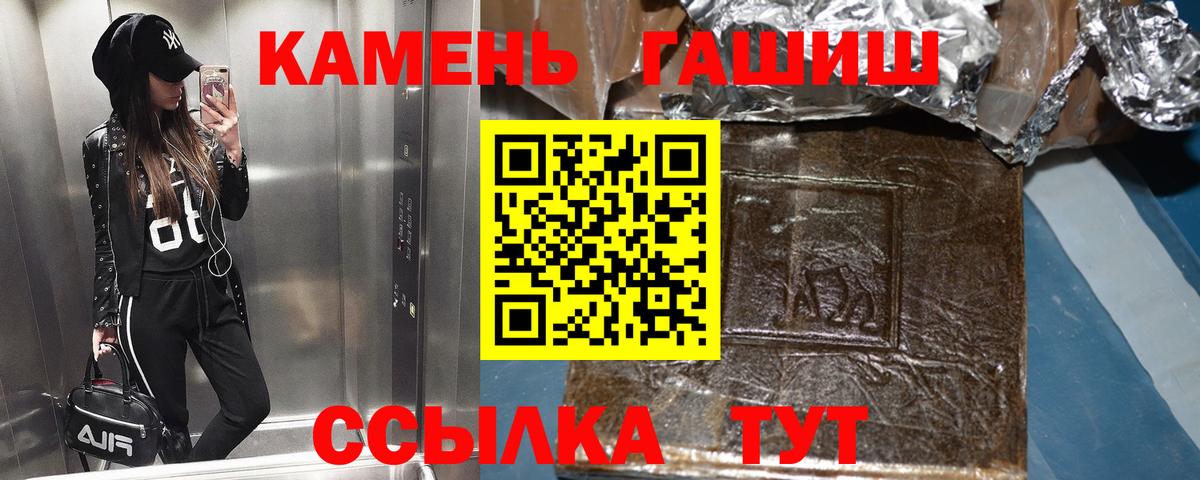 ГАШ хэш Чусовой