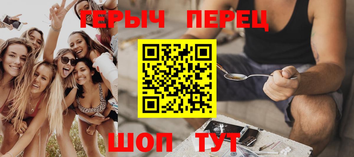Героин  ГЕРОИН VHQ  Вход с VPN  Чусовой 