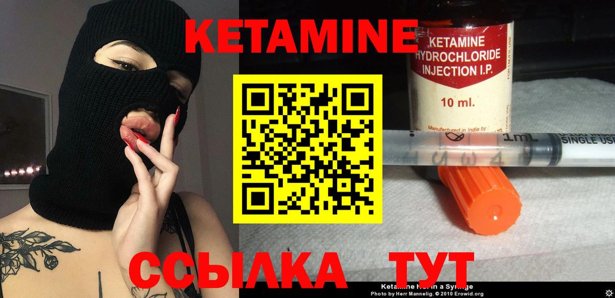 КЕТАМИН ketamine Чусовой