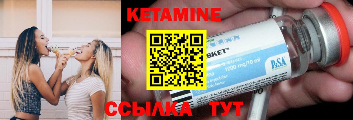 Чусовой  КЕТАМИН ketamine  Вход с VPN 