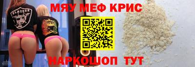 MESCALINE Лесосибирск