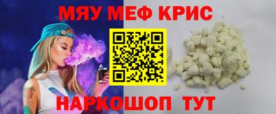 MESCALINE Лесосибирск