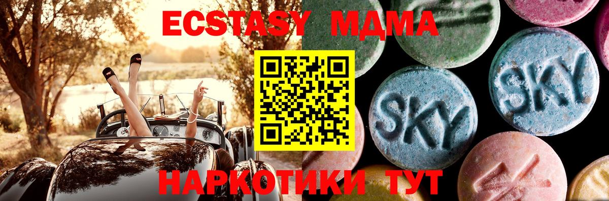 MDMA молли Чусовой