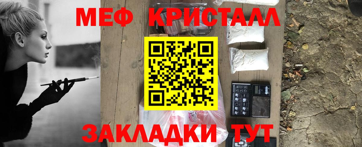 Меф мука  Мефедрон мука  МЕФ  Меф  Вход с VPN  Чусовой 