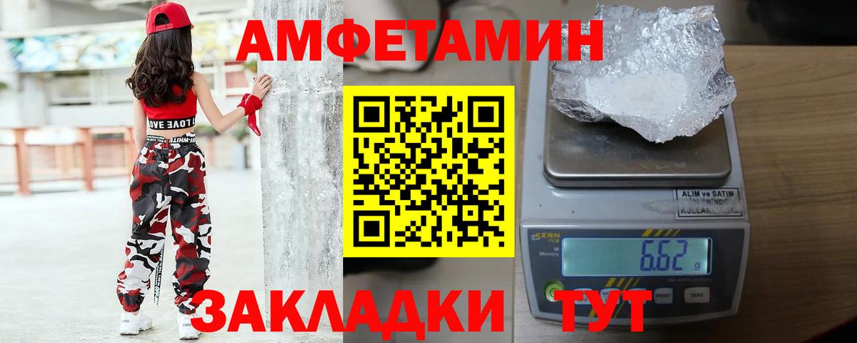 Первитин кристалл  Вход с VPN  Чусовой  Первитин кристалл 
