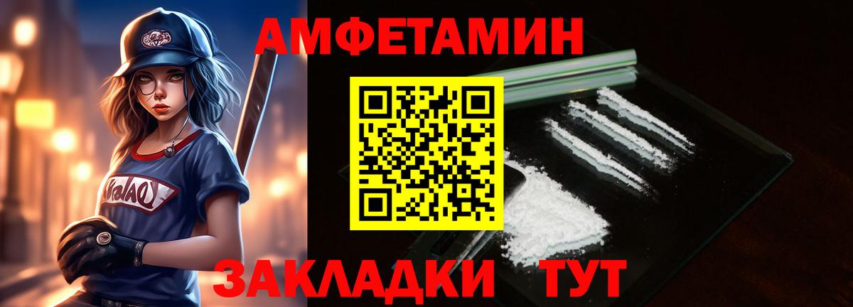 Первитин Methamphetamine Чусовой