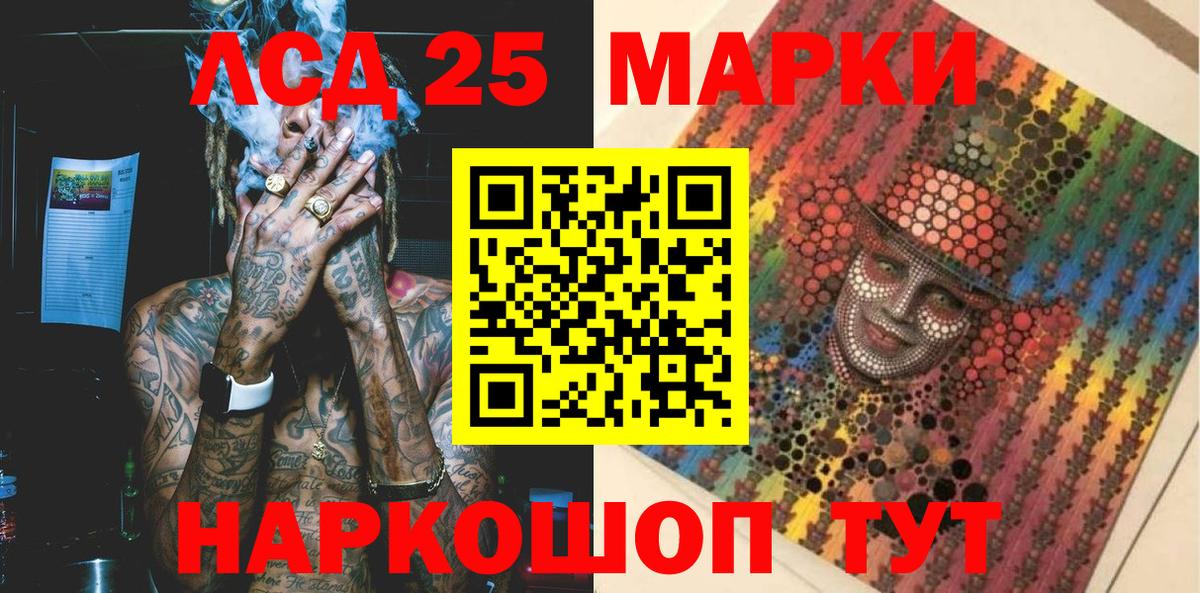 Марки 25I-NBOMe 1,5мг  Вход с VPN  Чусовой 